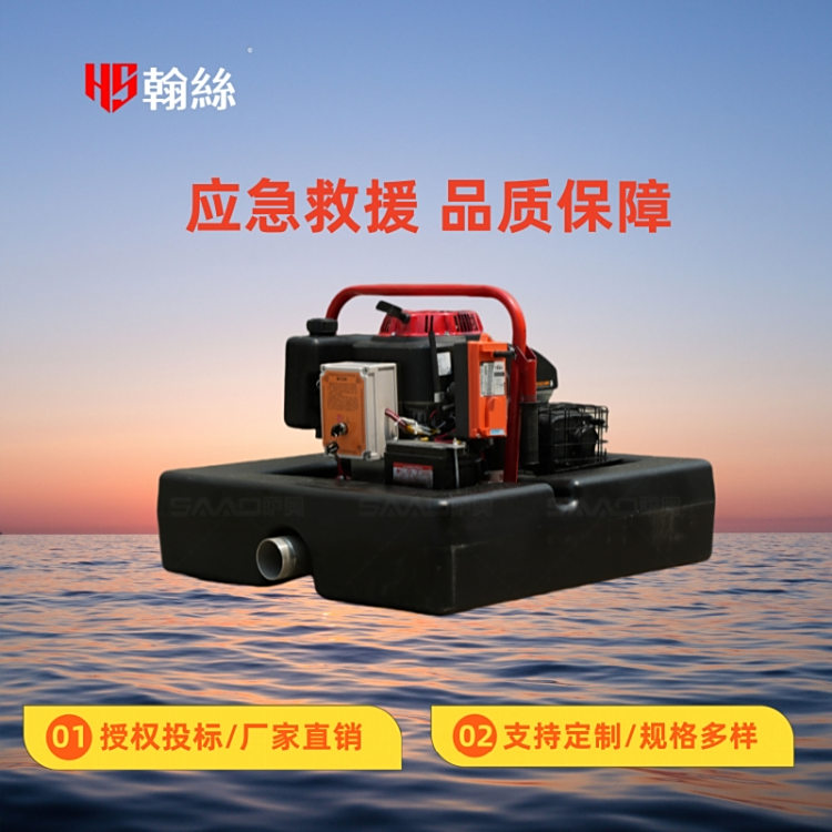 翰絲動(dòng)力3寸消防浮艇泵大流量遠(yuǎn)射程自吸泵大馬力機(jī)動(dòng)浮挺泵