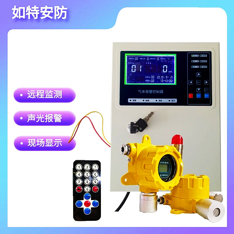 鍋爐房天然氣探頭報(bào)警器耐高溫可燃?xì)怏w探測器燃?xì)庑孤﹫?bào)警裝置
