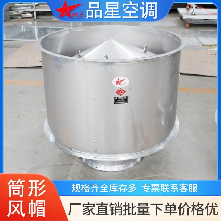 風帽不銹鋼屋頂防雨帽96K130筒型帽傘形防風防雨罩14K117貫流式