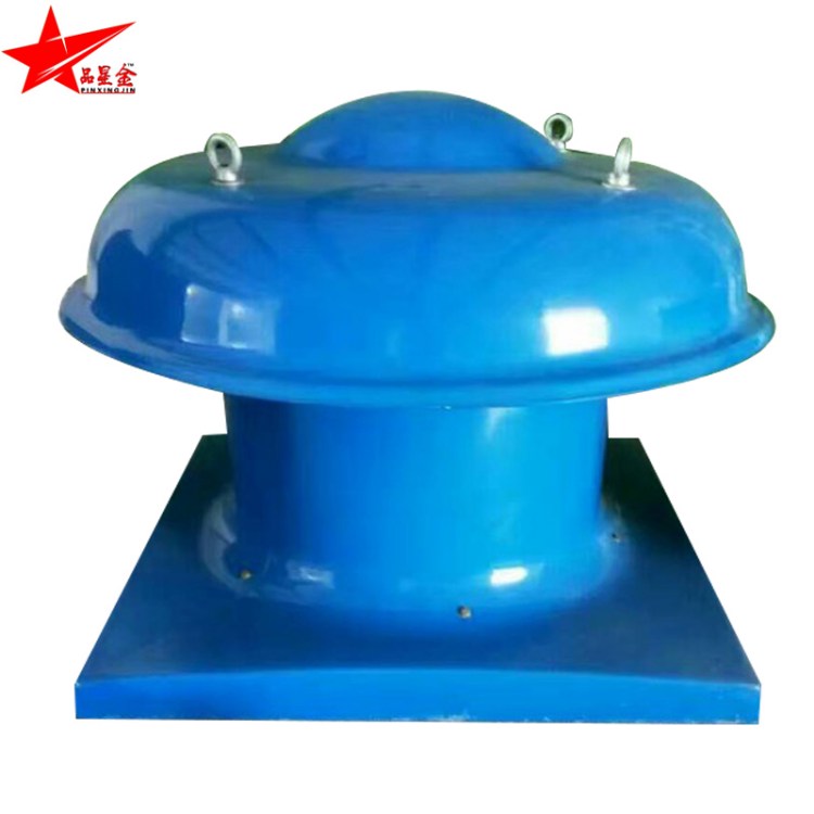 品星DWT-I-0.75玻璃鋼屋頂風(fēng)機低噪音大風(fēng)量軸流通風(fēng)器防腐防爆