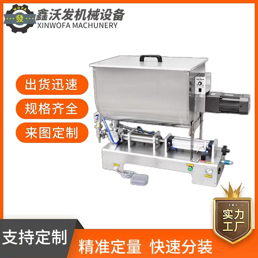 沃發(fā)機械臥式攪拌膏體醬料灌裝機膏液體定量藍莓果醬灌裝分裝機