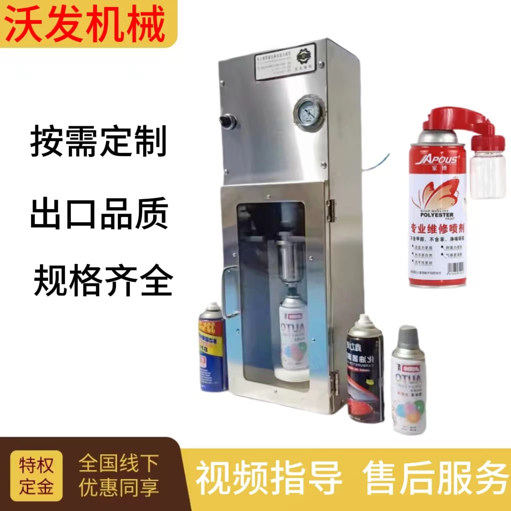 氣霧罐液體定量灌裝機100型半自動油漆噴霧氣動灌裝設(shè)備整機質(zhì)保