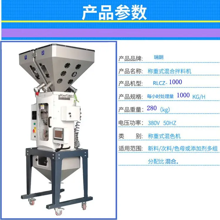 無(wú)紡布流延膜注塑擠出雙色三色四色全自動(dòng)稱重式拌料機(jī)混色機(jī)