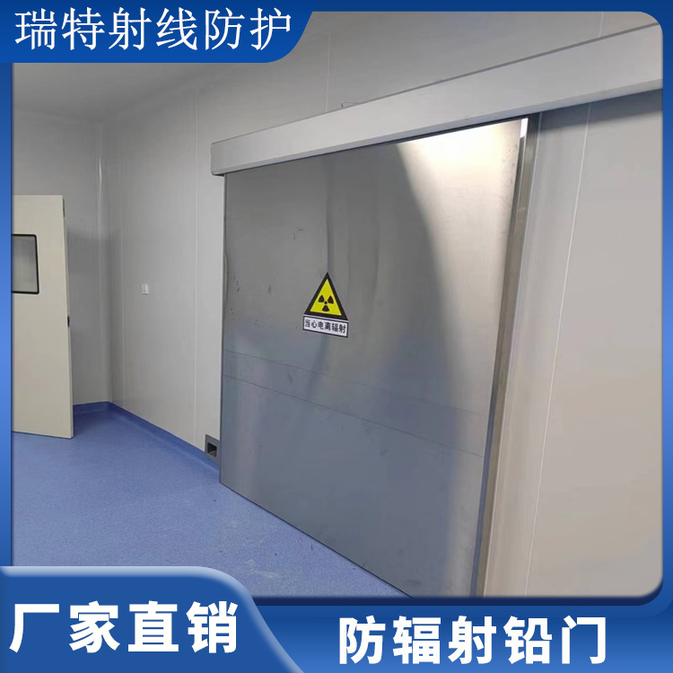 射線防護門核醫(yī)學科PET-CT室廠家直供質(zhì)量可保瑞特