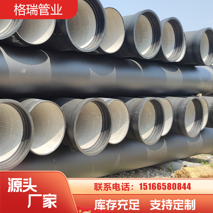 自來(lái)水球墨鑄鐵管排水管供水管國(guó)標(biāo)管道格瑞管業(yè)