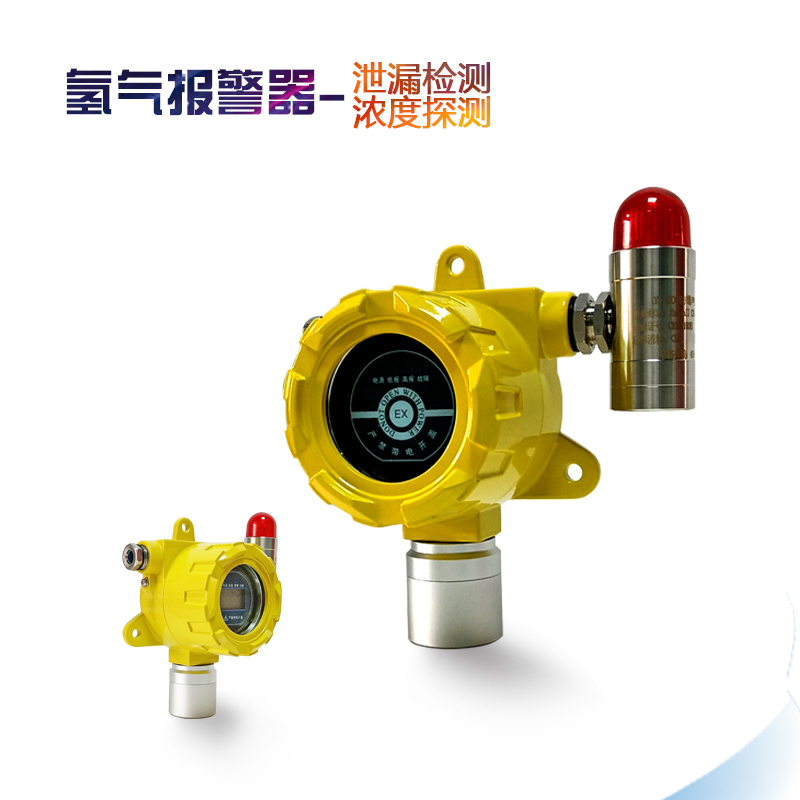 儲(chǔ)能電站氫氣檢測報(bào)警器VOCSCOHFEX濃度監(jiān)測氣體報(bào)警器新國標(biāo)探頭