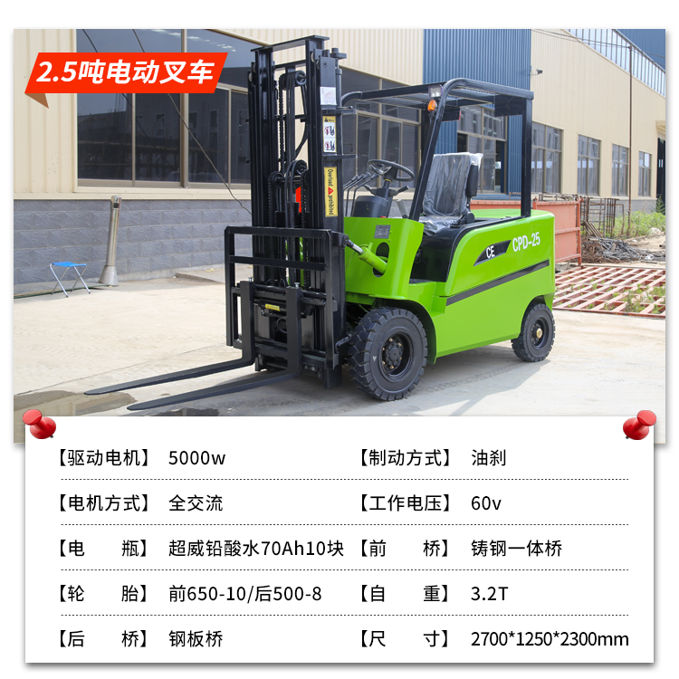小型電動(dòng)叉車1噸電叉座駕式堆高裝卸車碼頭電動(dòng)搬運(yùn)車托盤