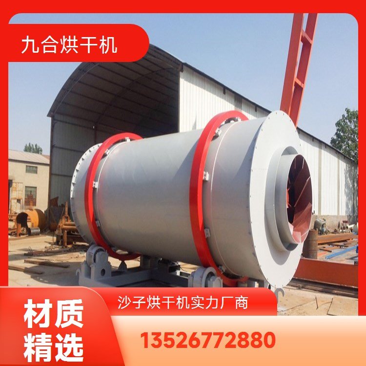 沙子專用烘干機沙子干燥機沙干燥設(shè)備砂石烘干設(shè)備廠家直發(fā)