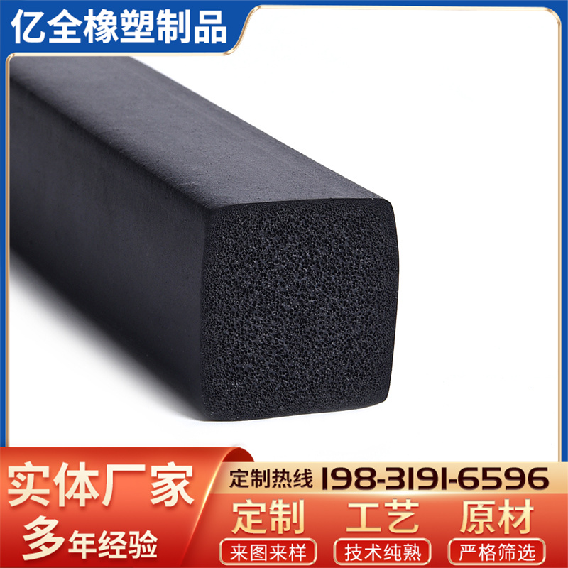 發(fā)泡自粘密封膠條機械機柜膠條EPDM方塊配電柜防撞條