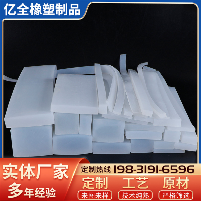 供應家用擋水墊條硅膠方條耐高溫防水防滑填縫密封條實心扁長條