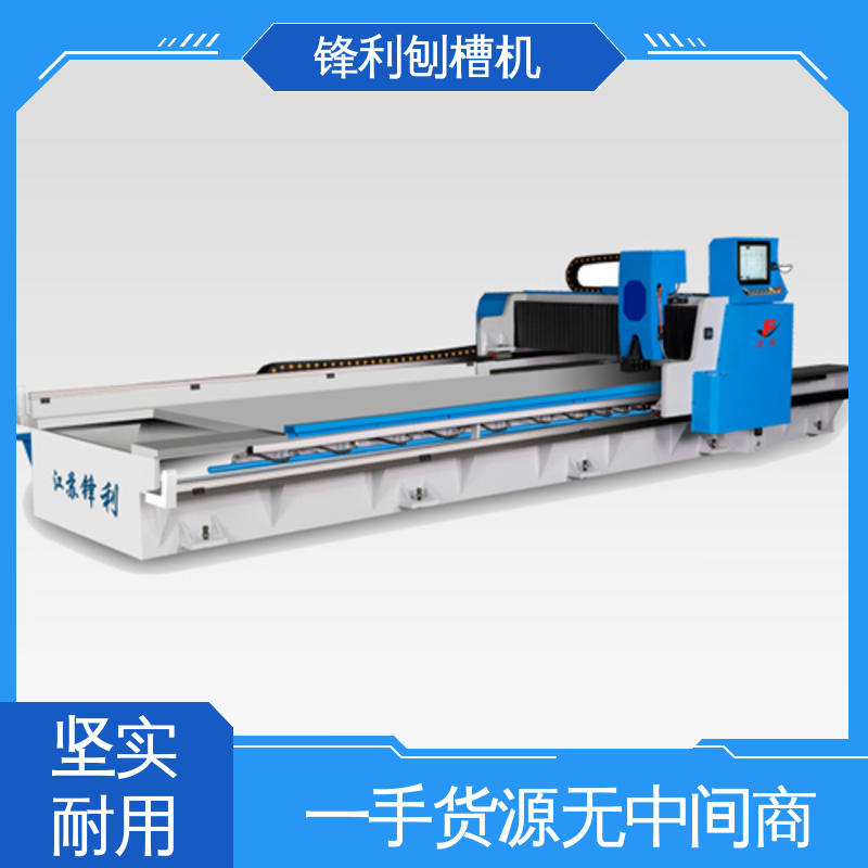 鋒利機(jī)械科技自動開槽機(jī)剛性足強(qiáng)度高用于廚衛(wèi)灶具等行業(yè)