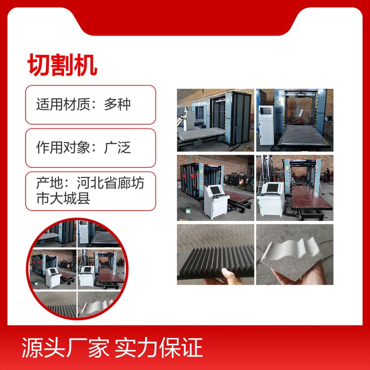 數(shù)控造型切割機(jī)4龍門兩用切割設(shè)計優(yōu)良工藝先進(jìn)環(huán)保性能