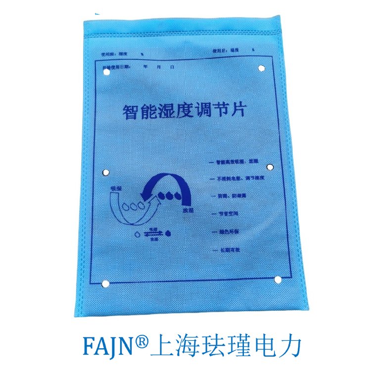 電器電子保護用調(diào)濕片控濕片電表箱用調(diào)節(jié)濕度片防潮墊