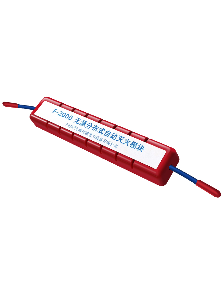 電氣柜環(huán)網(wǎng)柜自動滅火貼氣溶膠秒速滅火國網(wǎng)南網(wǎng)可用