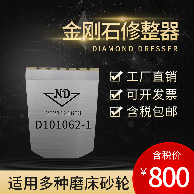 天然金剛石筆磨床砂輪修整器成型刀多顆粒修砂輪