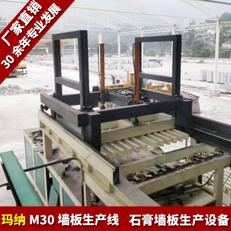 石膏墻板的生產(chǎn)線設(shè)備生產(chǎn)線費(fèi)用全自動(dòng)設(shè)備費(fèi)用