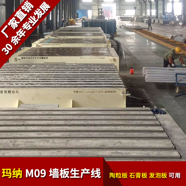 GHS輕質(zhì)墻板生產(chǎn)線多功能臥式墻板機建筑室內(nèi)隔墻板生產(chǎn)線