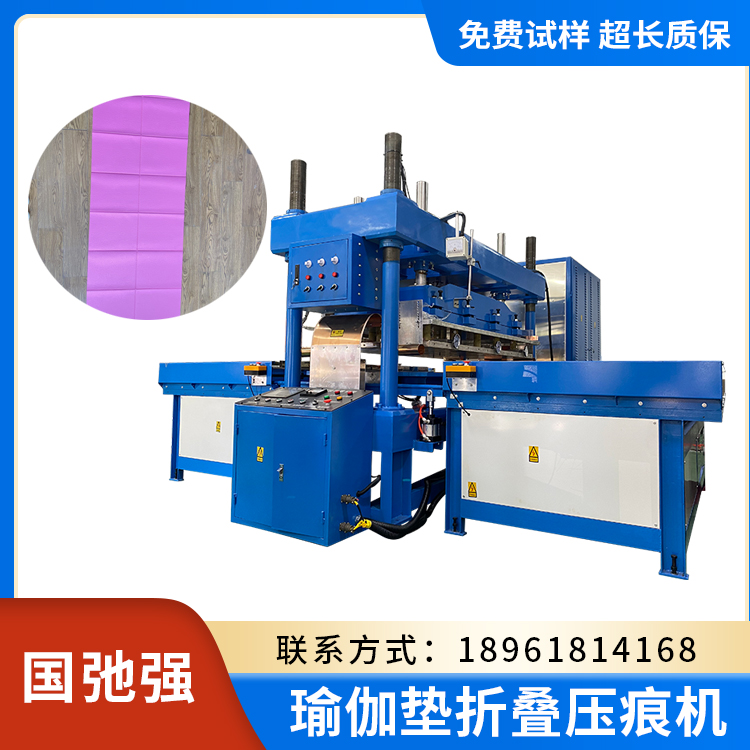 國(guó)弛強(qiáng)牌高頻折痕壓印一體機(jī)支持PVCTPU等多材質(zhì)定制
