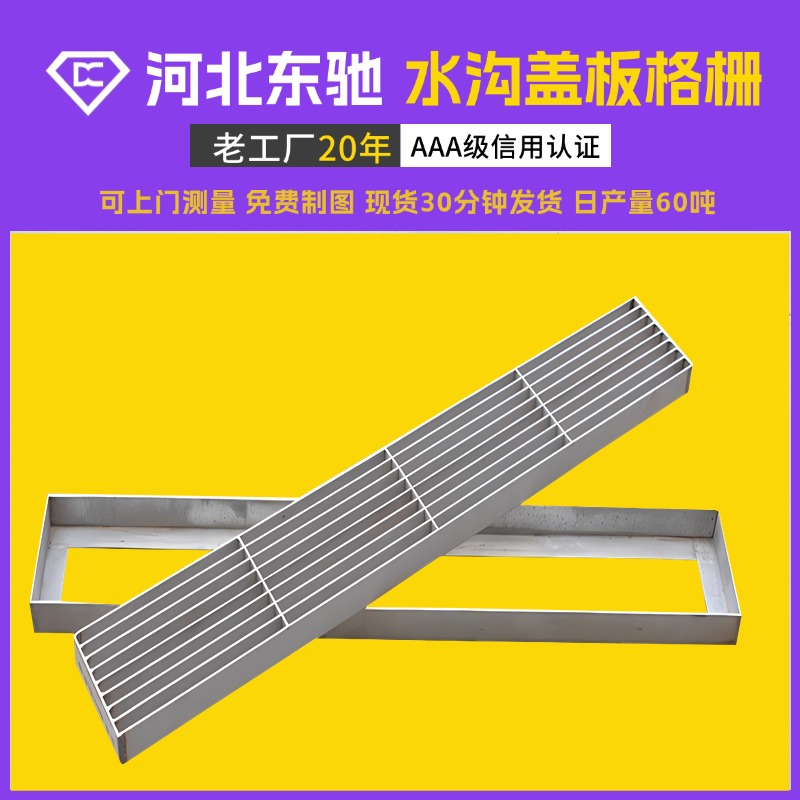 排水溝網格蓋板光伏走道溝蓋板污水處理防腐耐磨東馳