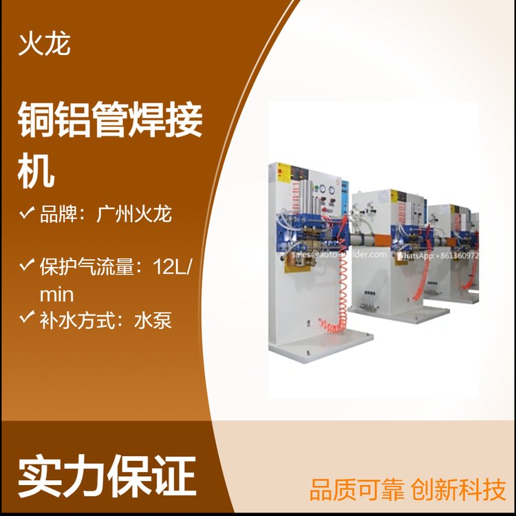 供應(yīng)火龍銅鋁管對(duì)焊機(jī)50kVA大功率電阻焊接焊接強(qiáng)度高