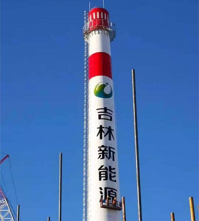 三里港高空鍋爐煙囪刷油防腐煙筒刷航標(biāo)色環(huán)提供施工咨詢