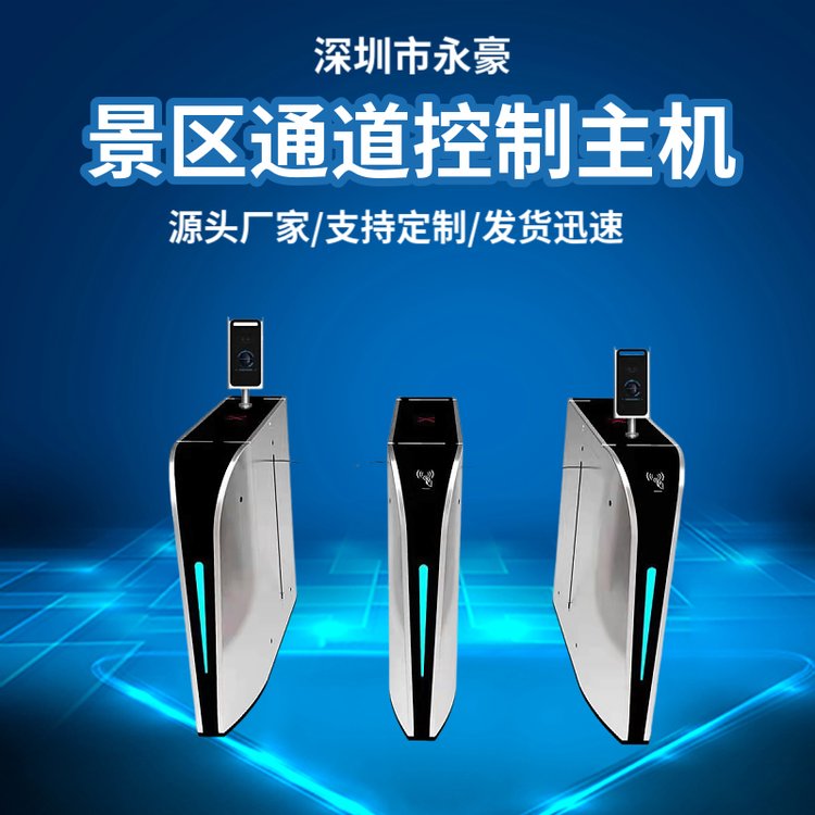 智慧景區(qū)票務(wù)閘機(jī)電子門檢票系統(tǒng)會(huì)員掃碼刷卡出入口通道