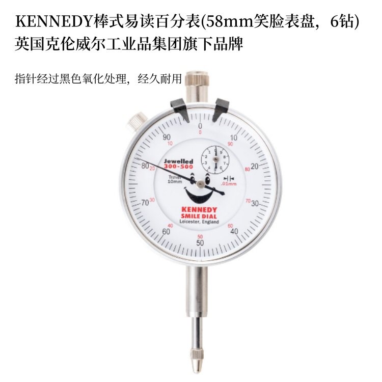 英國(guó)肯尼迪KENNEDY笑臉表盤插棒式百分表指針式KEN3005000K