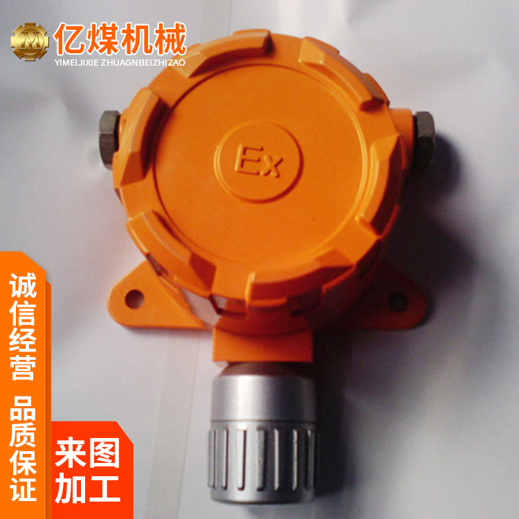 可燃瓦斯氣體探測(cè)器測(cè)量準(zhǔn)確傳感器維修方便使用安全