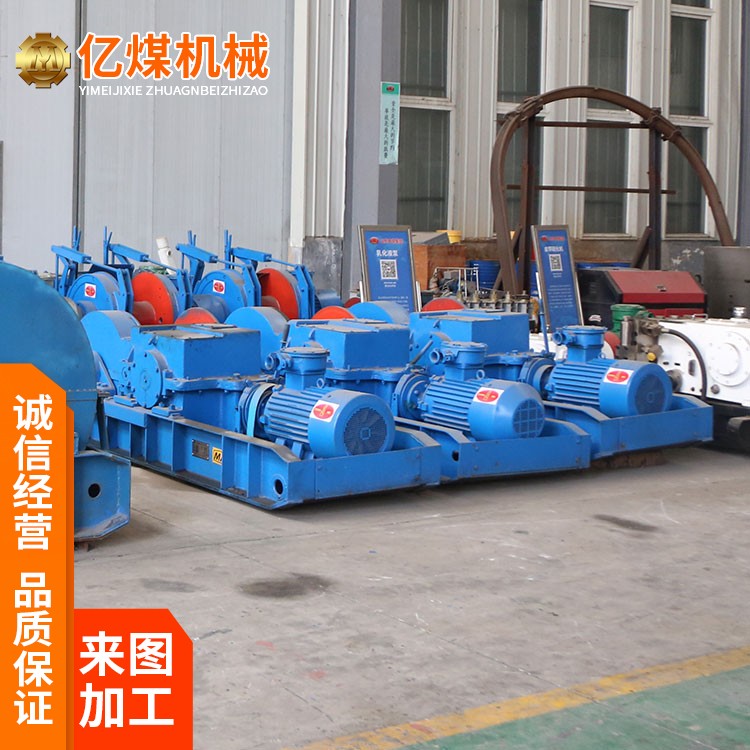 JH-8回柱絞車結(jié)構(gòu)對(duì)稱呈長條形井下自移平穩(wěn)靈便礦用