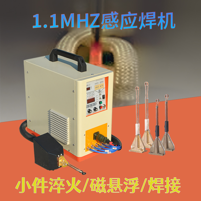 實力廠家超高頻焊齒機感應加熱設(shè)備首飾焊接機高頻加熱機GUF-06