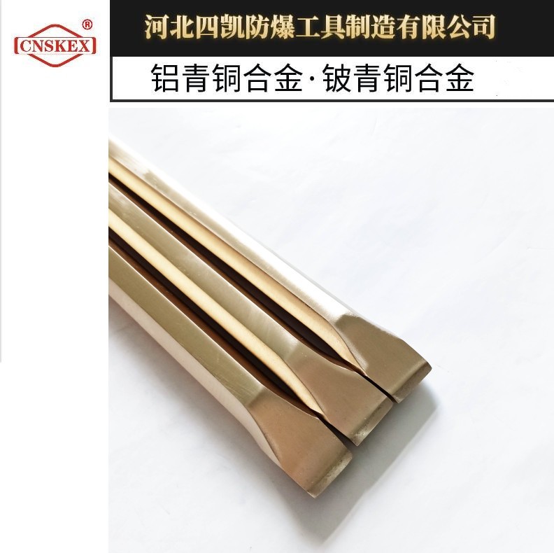 四凱防爆六角扁鏟，銅合金鏨子防爆工具廠家支持定制