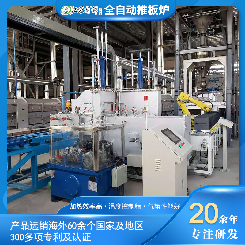貼片天線全自動(dòng)推板爐連續(xù)式熒光粉還原爐電子陶瓷磁性材料推板窯