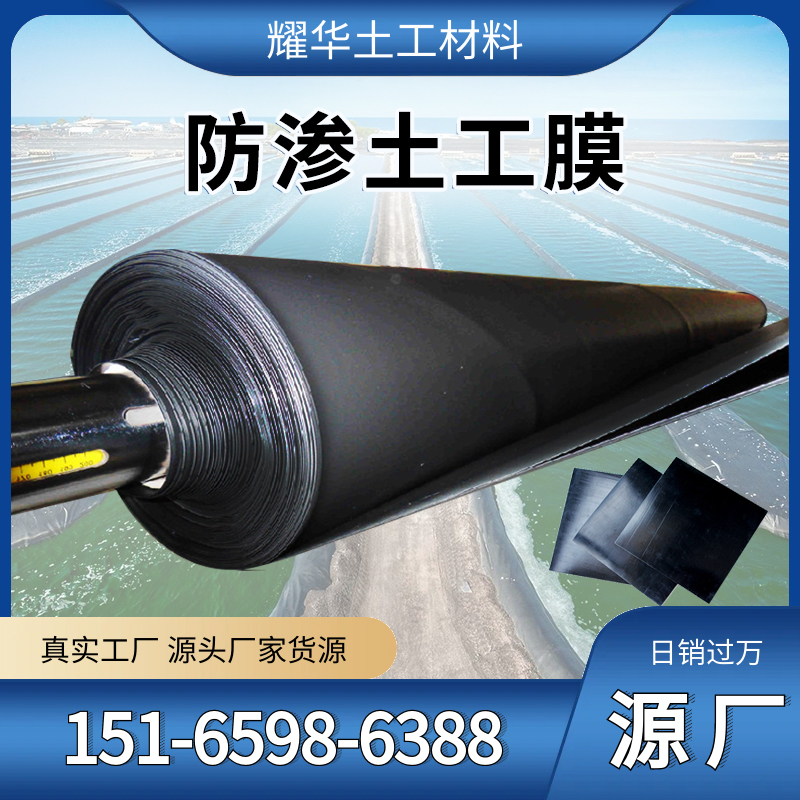 TG復(fù)合防滲土工膜防滲膜一布一膜兩布一膜支持定制