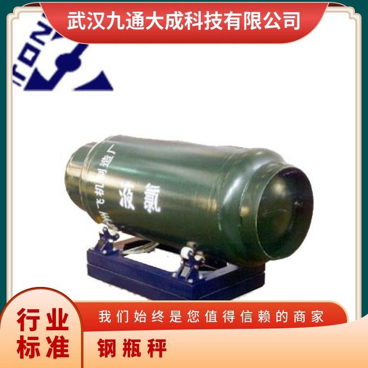 武漢九通化工鋼瓶秤高精度稱重系統(tǒng)耐腐蝕符合工業(yè)標(biāo)準(zhǔn)